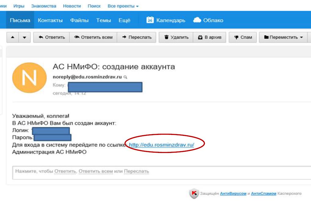 7 простых шагов для регистрации в системе НМО